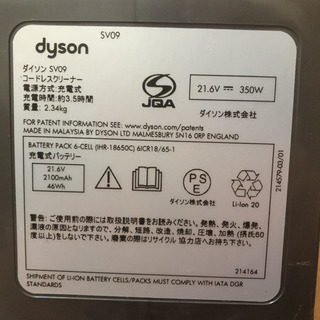 ダイソンのコードレス掃除機の画像