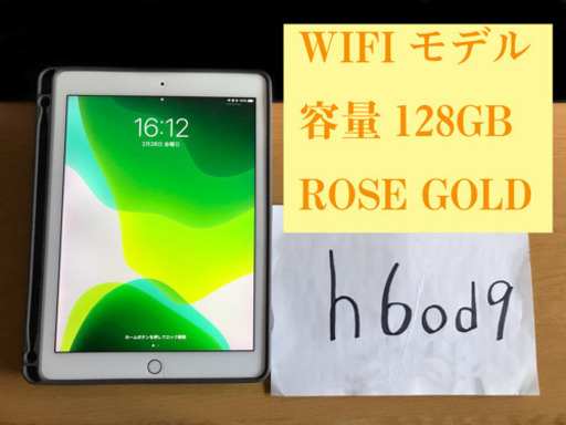 [決まりました]IPAD PRO 9.7 128GB  WiFi MM192J/A