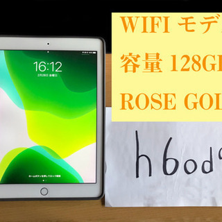 [決まりました]IPAD PRO 9.7 128GB  WiFi...