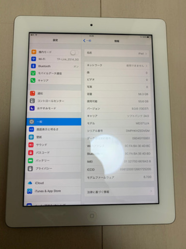 iPad 第3世代　iPad3 本体　iPad タブレット　64gb