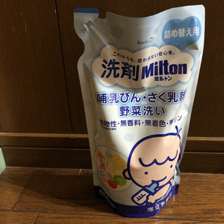 ミルトン　食器洗い洗剤　詰め替え用