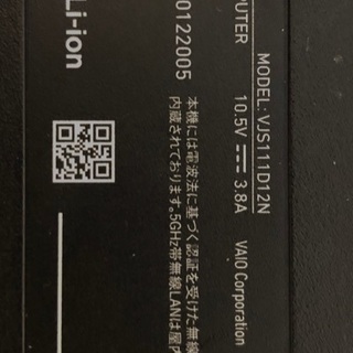 VAIO S11 ノートパソコン ***値下げしました！の画像