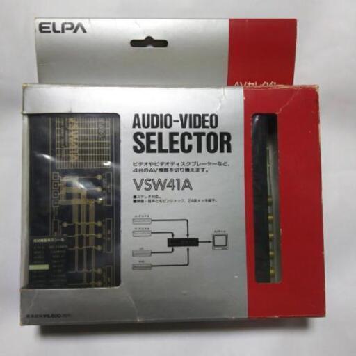 AVセレクター 中古品