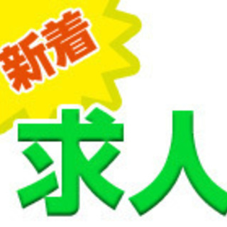 【神奈川県厚木市・相模原市】高収入　工場内でのお仕事！の画像