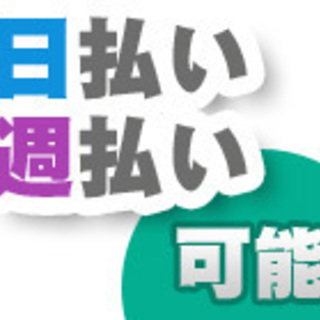 【神奈川県厚木市・相模原市】高収入　工場内でのお仕事！の画像