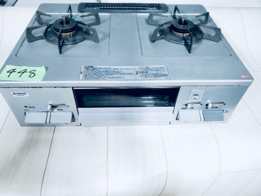 ❶448番 ハーマン✨都市ガス❗️ LG2255R‼️ 