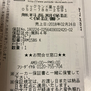 TOSHIBA 冷蔵庫　2ドアの画像