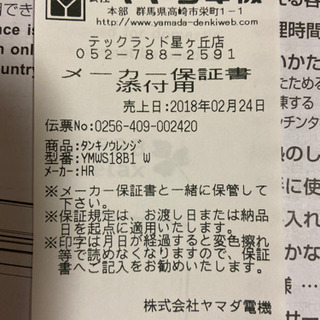 電子レンジの画像