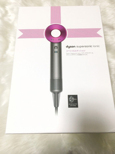 【新品】dyson supersonic ドライヤー スペシャルエディション