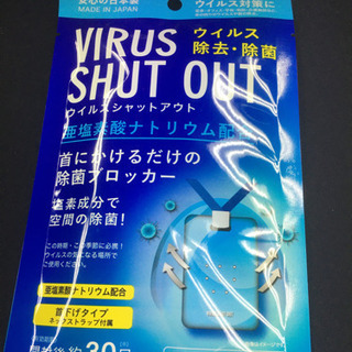 ウイルスシャットアウト除菌カード 5個セット/１５００円（値下げしました。５月５日）の画像