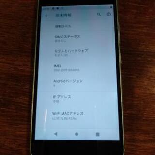 ワイモバイルAndroidOneS1中古
