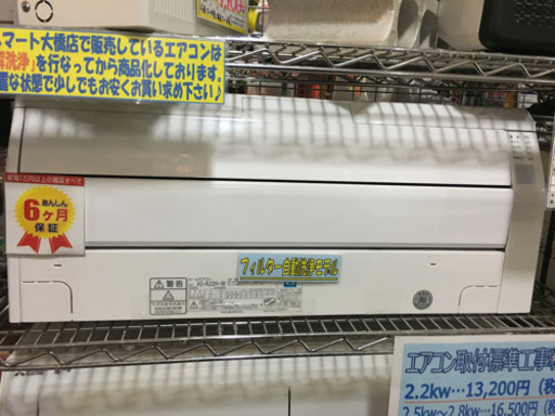 極美品 2018年製 FUJITSU 富士通 ハイスペック 2.2kwルームエアコン nocria AS-R22H-W