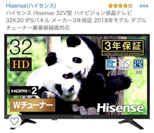 新生活応援‍♀️テレビ冷蔵庫洗濯機