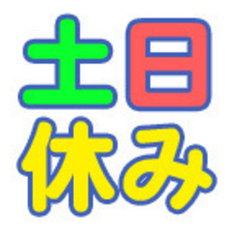 【広島県呉市・東広島市】高収入！工場でのお仕事！の画像