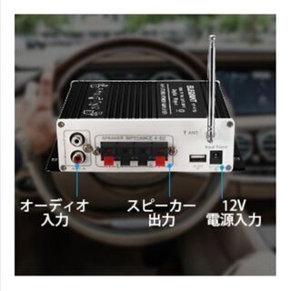 新品未使用パワーアンプBluetoothUSBSDカード対応