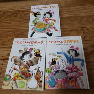 こまったさんシリーズ