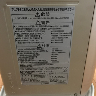 石油ファンヒーター　　三菱製の画像