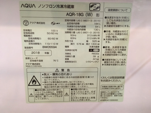 ほとんど使用なし 冷蔵庫