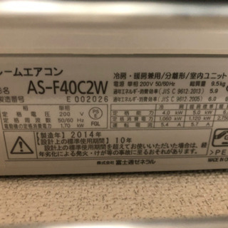 2014年製　富士通14〜16畳用　200ボルト　値下げ35000円 2014年製 富士通14〜16畳用 200ボルト 値下げ35000円
