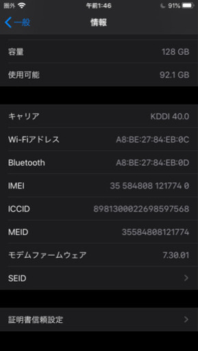 iPhone7 128gb  取引中