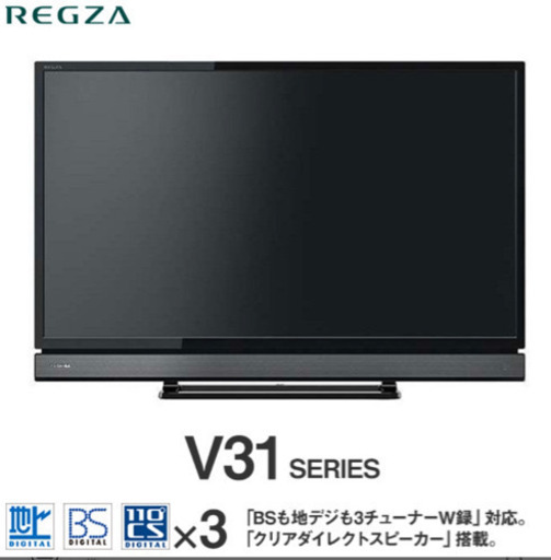 TOSHIBA REGZA 32インチ