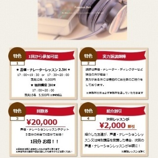 10月4日(日)基礎レッスン 講師:土屋実紀