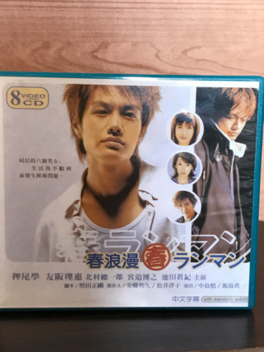 春ランマン/ヨイショの男  VCD 2セット