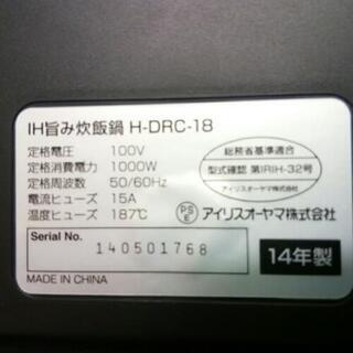 IH旨み炊飯器h-drc-18：アイリスオーヤマ取説付の画像