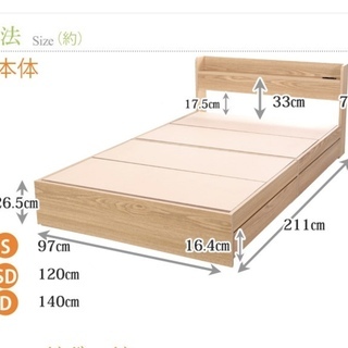 ◉ シングルベッド マットレスセット 収納付き、コンセント付き 　※3/1（日）引き渡し限定の画像