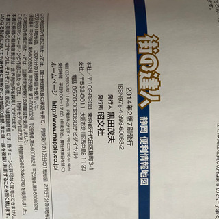 静岡県　地図　街の達人の画像