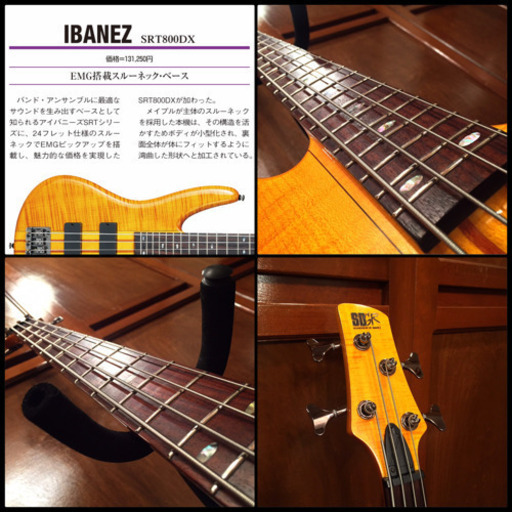 発送可能 ibanez SRT800DX AM 中古 希少 レア