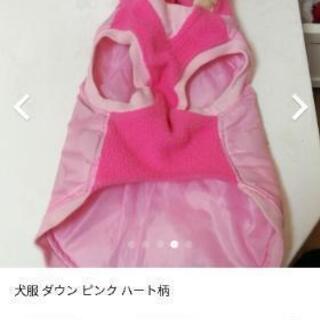 犬服 3号 ダウン ピンクの画像