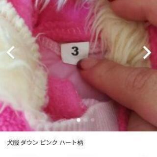 犬服 3号 ダウン ピンクの画像
