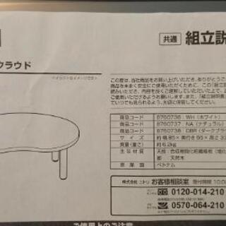 【ローテーブル】小さめの机ですの画像