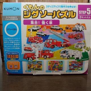 くもんのジグソーパズル３セット入り　おまけ付き