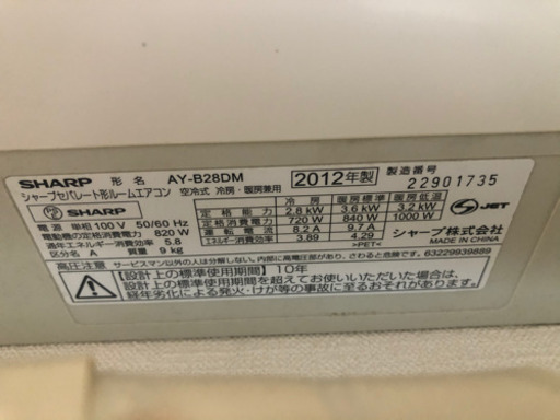 ☆今日限定☆ エアコン　室外機