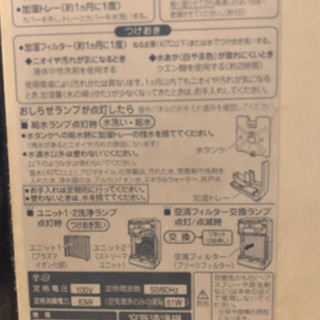 ダイキン加湿空気清浄機の画像