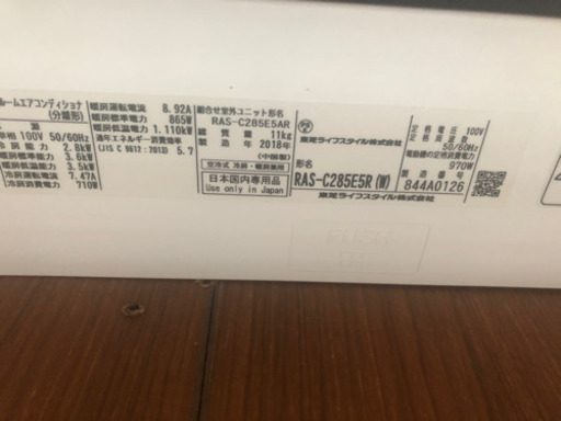 値下げしました！東芝エアコン　8〜10畳用