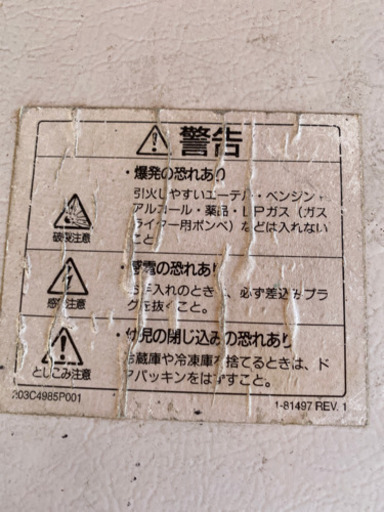 多数ご連絡のためお返事遅くなっております。冷凍庫