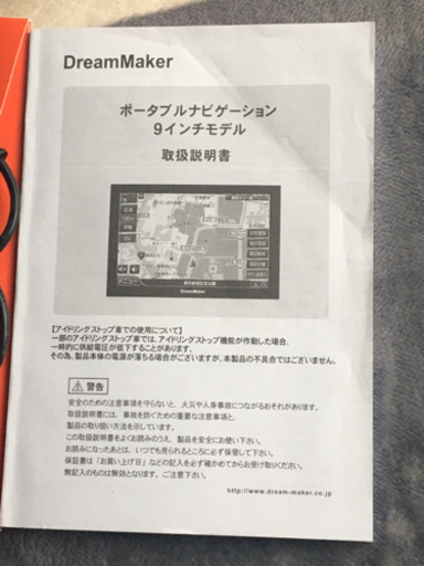 トラックモード搭載ポータブルナビ