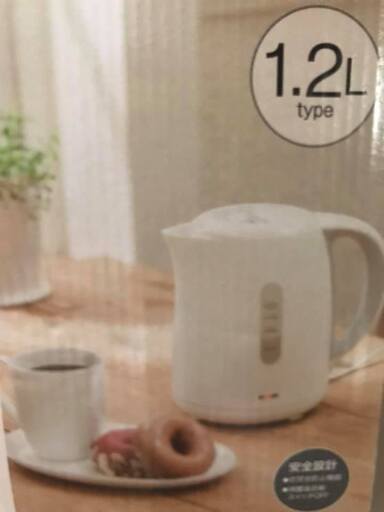 ケトル電気ポット　新品　未使用　1.2L　A