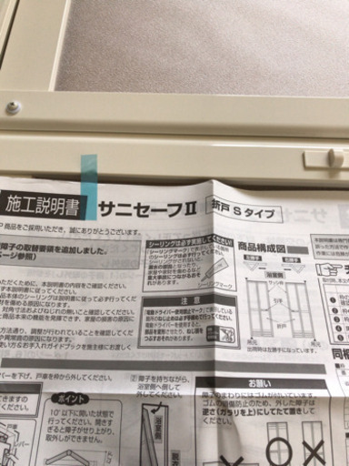 風呂ドア　新品　サニーセーフ2 折戸 sタイプ