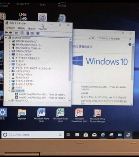 ⬛️富士通BIBLO 15.4インチ/Core2/メモリ4GB/250GB/最新Win10pro/最新Office2019他アプリ多数