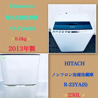 中型家電‼️?⭐️生活必須家電2点セット⭐️?
