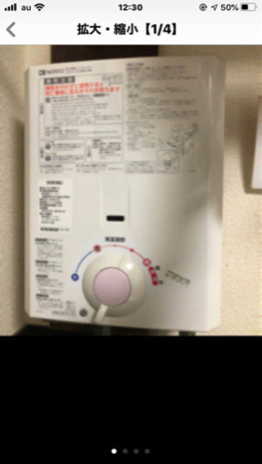 小型瞬間湯沸かし器