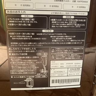 DAIKIN ACK55N 加湿空気清浄機　の画像