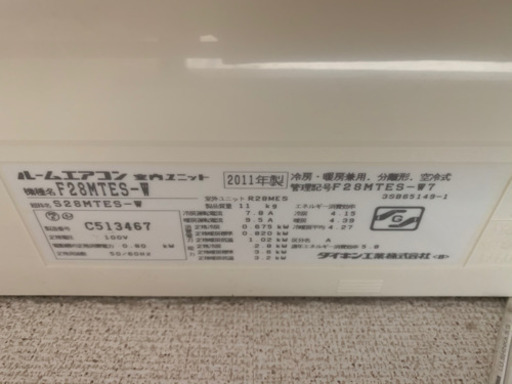 ダイキンエアコン