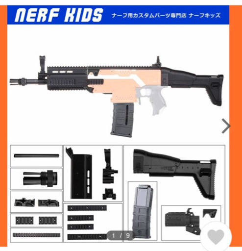 SOLD」【NERF】ナーフN-ストライク エリート ストライフ SCAR
