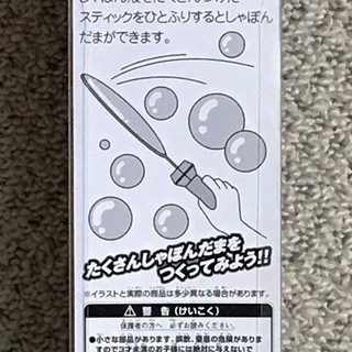 騎士竜戦隊リュウソウジャー　しゃぼん剣の画像