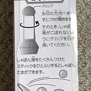 騎士竜戦隊リュウソウジャー　しゃぼん剣の画像